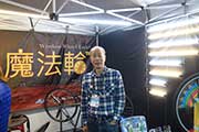 2017 Taipei Cycle Show:2017 Taipei Cycle-05.jpg